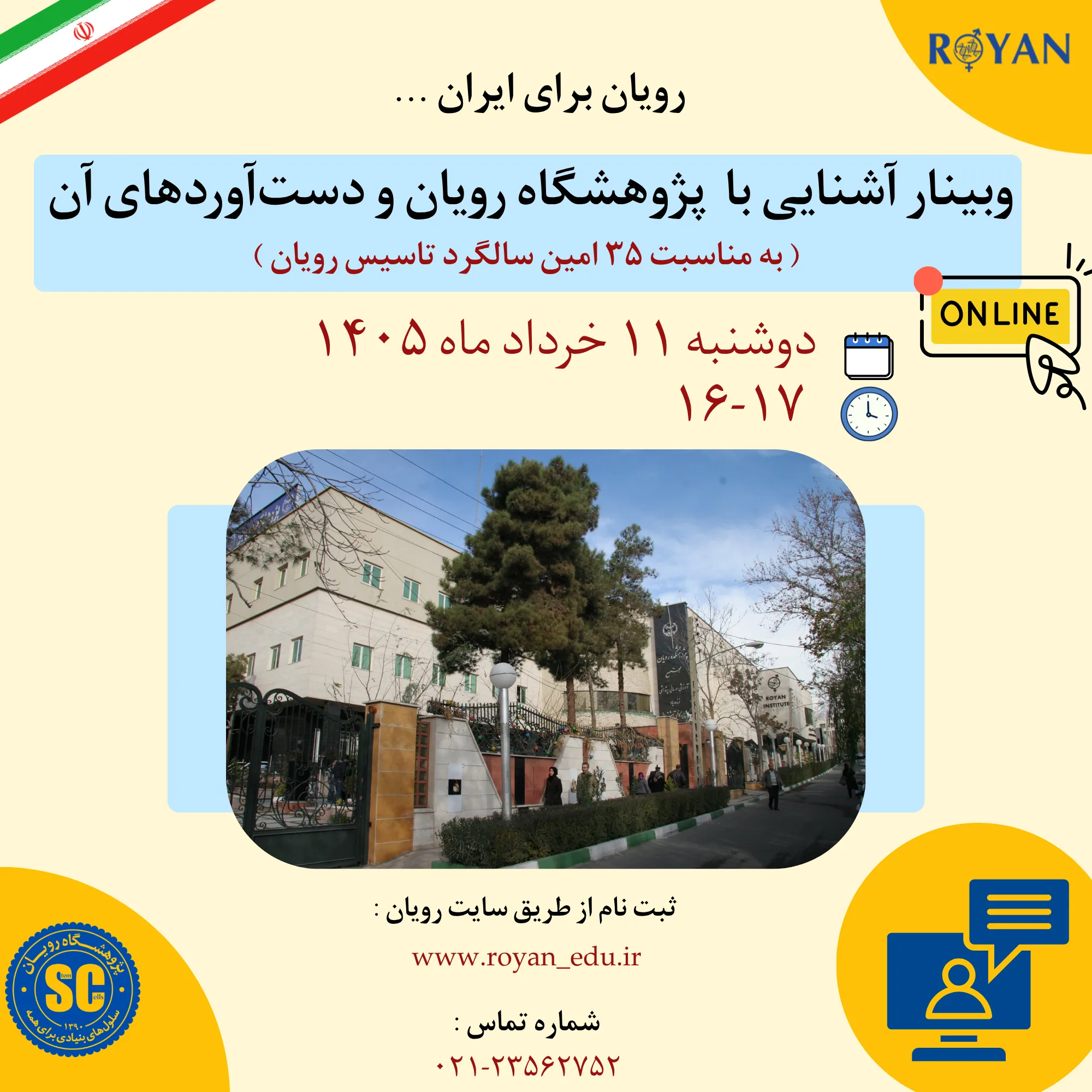 نام دوره